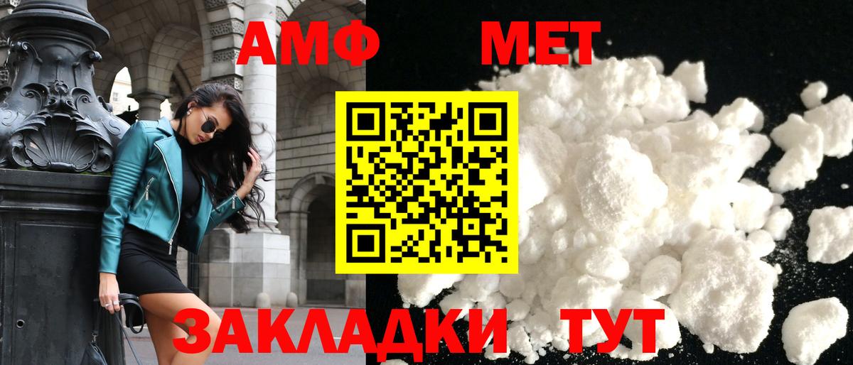 АМФ Розовый Батайск
