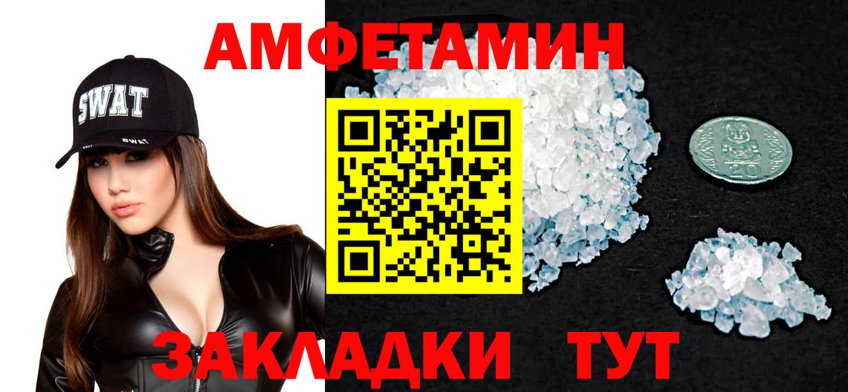 Amphetamine  Amphetamine 98%  Вход с VPN  Батайск 