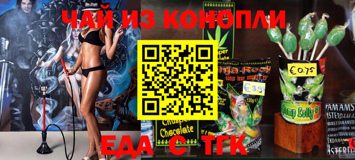 Батайск  Canna-Cookies марихуана  Вход с VPN 