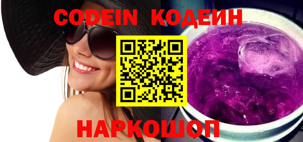 Батайск  купить наркотики сайты  Вход с VPN  Кодеиновый сироп Lean напиток Lean (лин) 