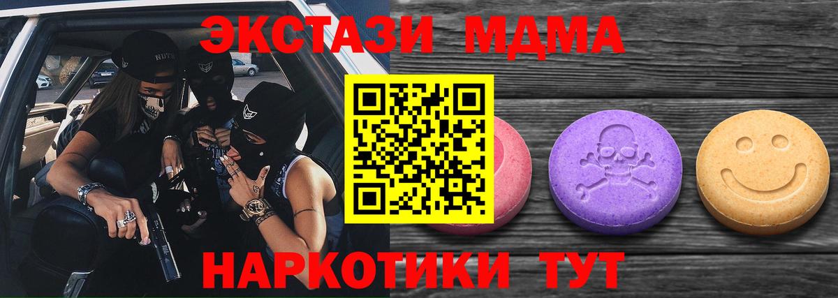 что такое наркотик  ЭКСТАЗИ 280 MDMA  Вход с VPN  Батайск  Экстази диски  ЭКСТАЗИ 