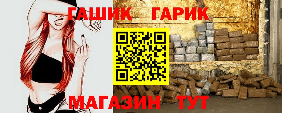 ГАШ убойный Батайск