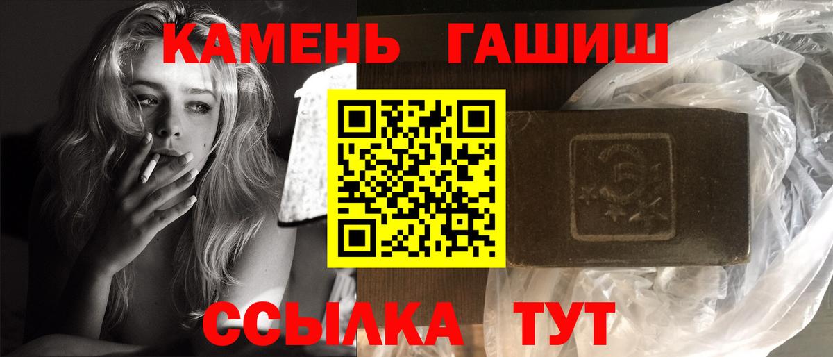 Гашиш хэш  ГАШИШ гашик  Батайск  Вход с VPN 