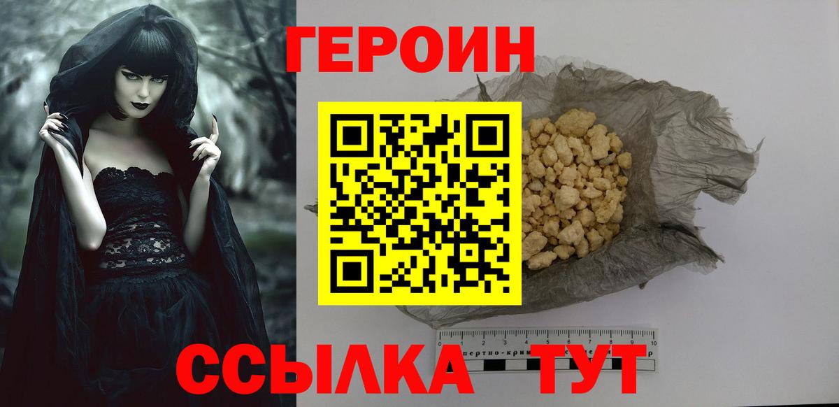 ГЕРОИН VHQ Батайск