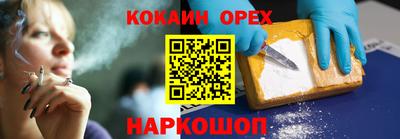 кокаин перу Пенза