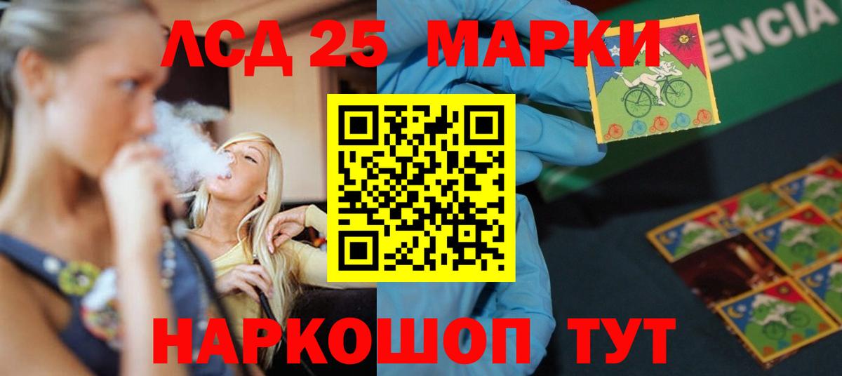 Лсд 25 экстази  LSD-25 экстази кислота  Вход с VPN  Батайск 