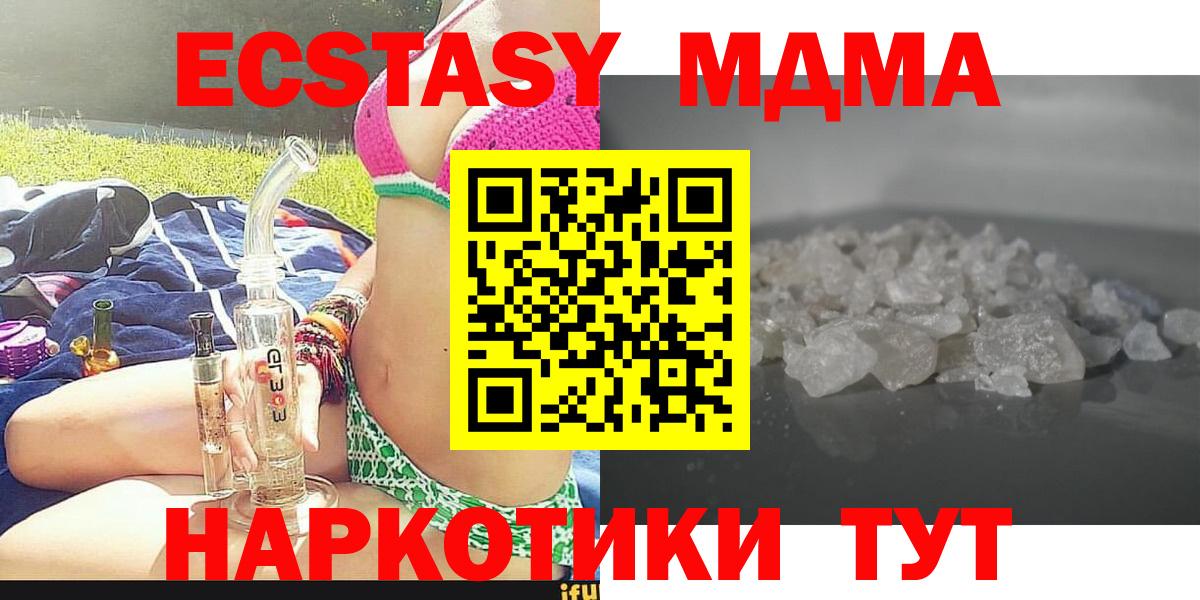 Батайск  MDMA VHQ  МДМА Molly  Вход с VPN 