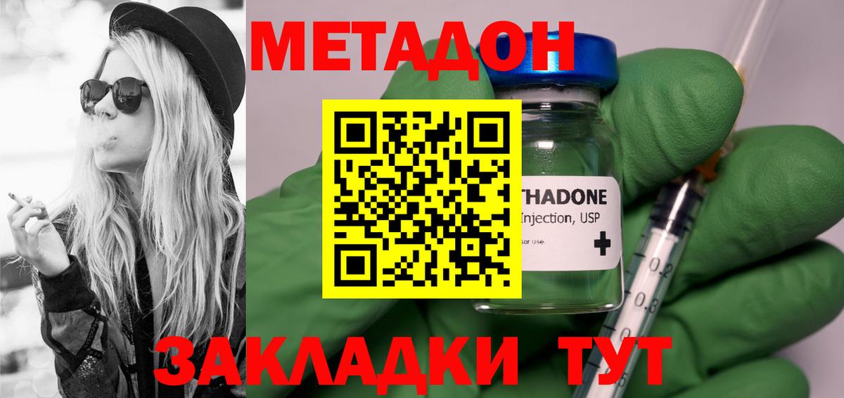 Метадон кристалл  Вход с VPN  mega как войти  Метадон methadone  Батайск 