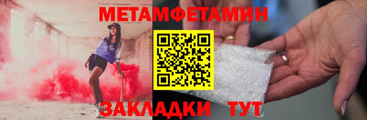 Батайск  МЕТАМФЕТАМИН кристалл  МЕТАМФЕТАМИН кристалл  Вход с VPN 