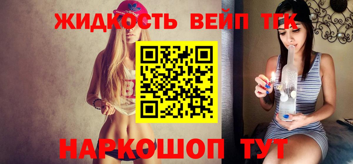 где купить наркоту  Дистиллят ТГК концентрат  Вход с VPN  Батайск 