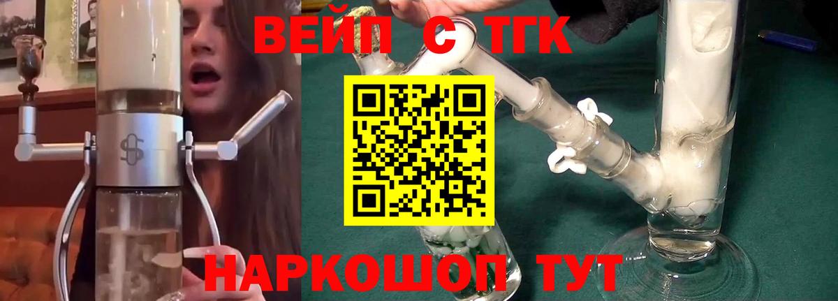 Дистиллят ТГК концентрат Батайск