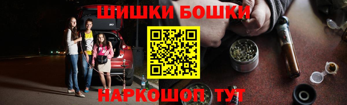 Бошки Шишки Amnesia  Бошки Шишки план  Вход с VPN  Бошки марихуана AK-47  Батайск 